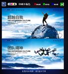 企业文化