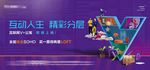 互联网公寓房地产广告图片