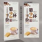 咖啡展架