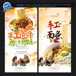 手工面条