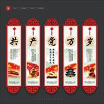 共产党万岁