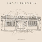 北京大学中国经济研究中心