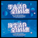 清仓