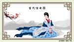 手绘美女