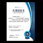 授权代理书