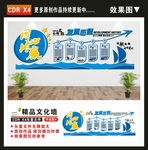 企业文化墙