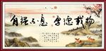 自强不息 厚德载物