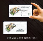 装饰公司名片