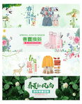化妆品促销海报