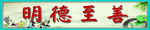 校园文化