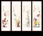 梅兰竹菊