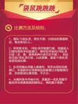 游戏规则