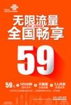 无限流量海报