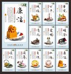 廉洁