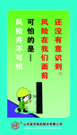 安全文化展板