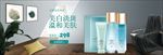 化妆品护肤品电商海报