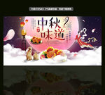 中秋