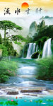 山水玄关