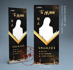 百凰精英展架