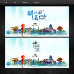 中国风
