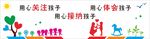 校园文化墙