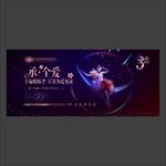 珠宝活动
