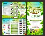 军事夏令营招生三折页