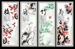 梅兰竹菊
