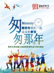 同学会
