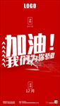 12月开门红