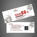 代金券