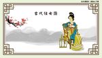 古典美女