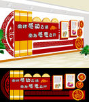 感恩文化墙
