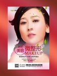 美容海报
