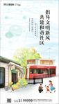 讲文明树新风微信图