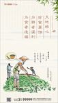 讲文明树新风微信图