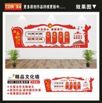 党建文化墙