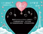 七夕钻石爱心拱门