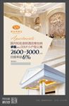 维也纳酒店海报
