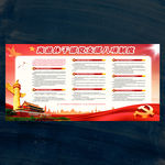 离退休干部党支部八项制度