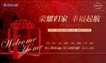 地产 高端 品质 交房 桁架