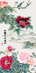 国色天香牡丹图