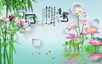 唐韵竹子荷花图