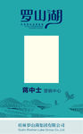 地产VI 园林 山水 江湖 插