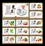 餐厅标语