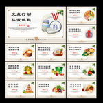 食堂展板