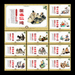中医文化