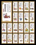 校园文化墙