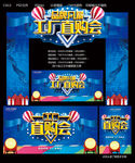 工厂直购会