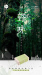 茶品海报